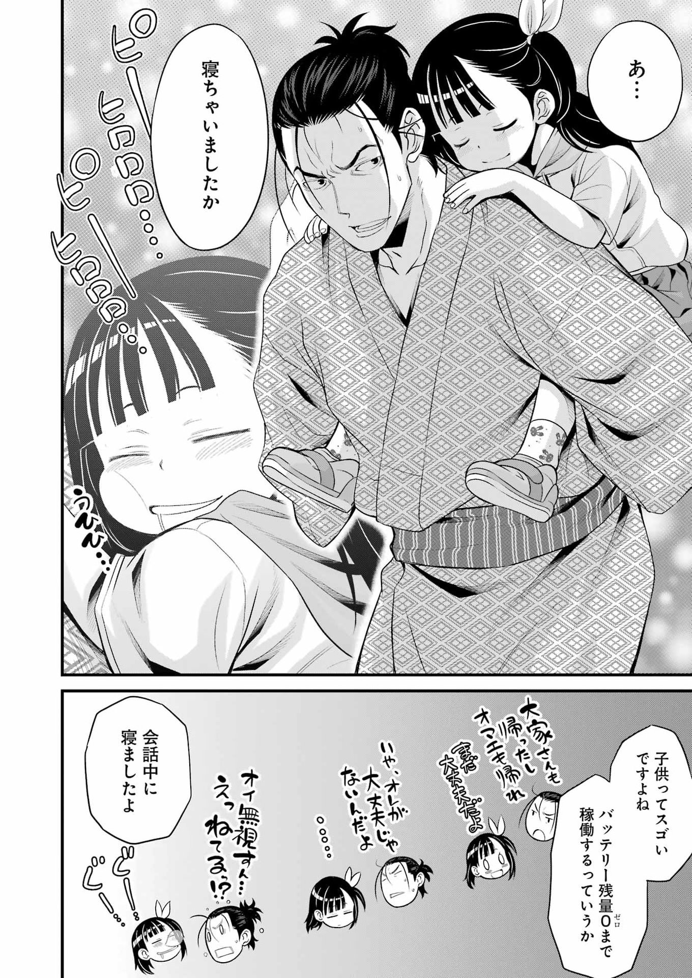 Read SAKUSHA NO KIMOCHI WO KOTAENASAI Chapter 3 [High Quality / Full] - Page 14 - nicomanga.net