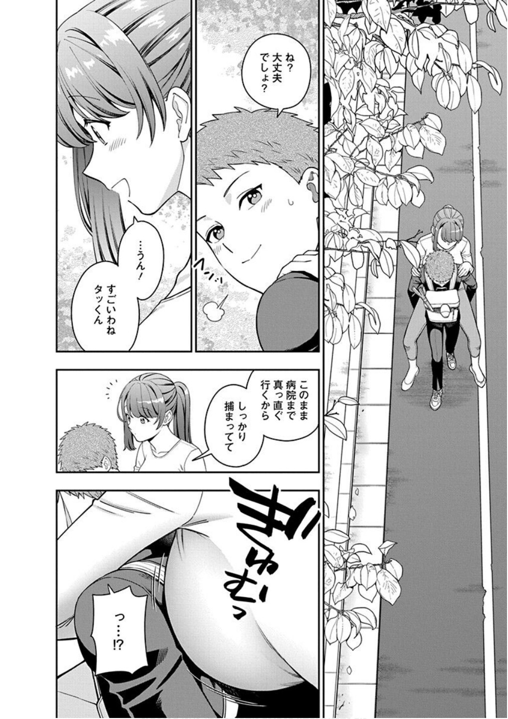 Read MUSUME JANAKUTE, WATASHI GA SUKI NANO!? Chapter 24 [High Quality / Full] - Page 14 - nicomanga.net