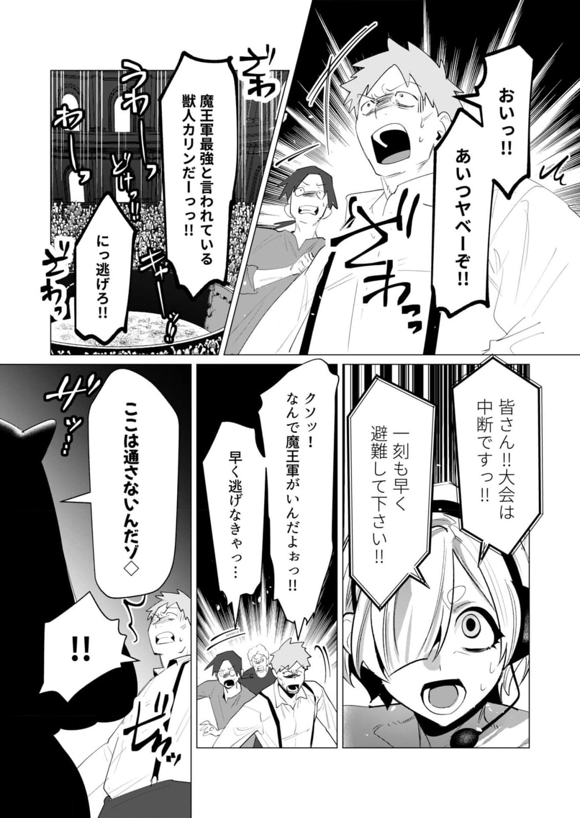 Read YUUSHA-SAMA WA HOUSHUU NI HITODZUMA WO GOKIBOU DESU Chapter 21 [High Quality / Full] - Page 32 - nicomanga.net