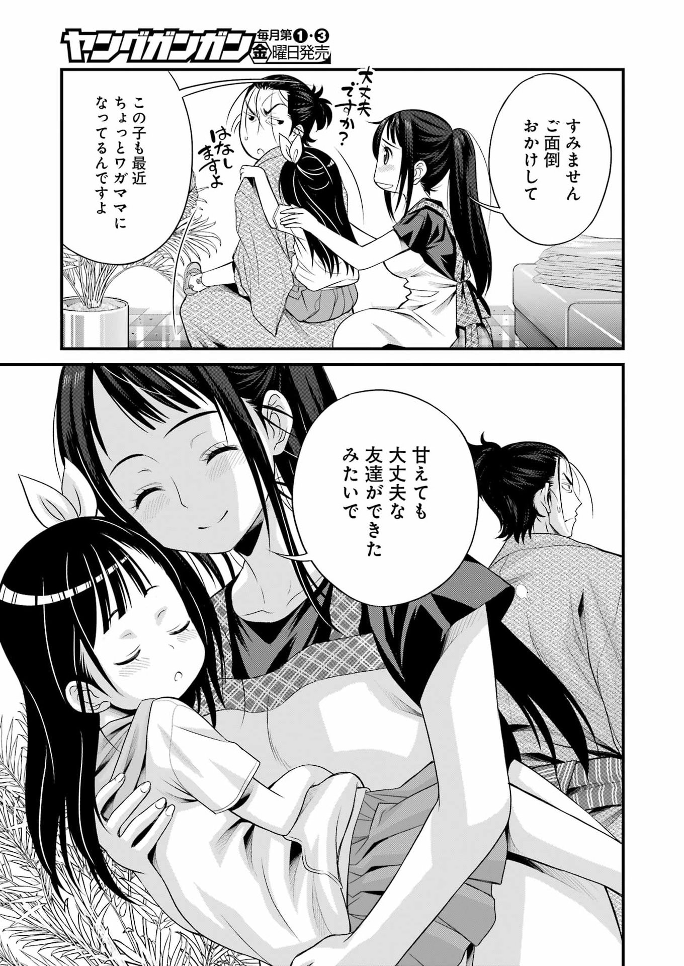 Read SAKUSHA NO KIMOCHI WO KOTAENASAI Chapter 3 [High Quality / Full] - Page 15 - nicomanga.net