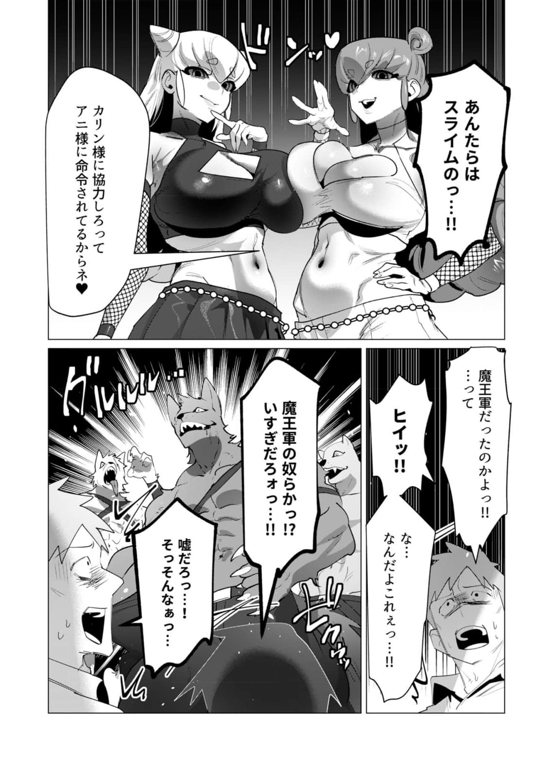 Read YUUSHA-SAMA WA HOUSHUU NI HITODZUMA WO GOKIBOU DESU Chapter 21 [High Quality / Full] - Page 33 - nicomanga.net
