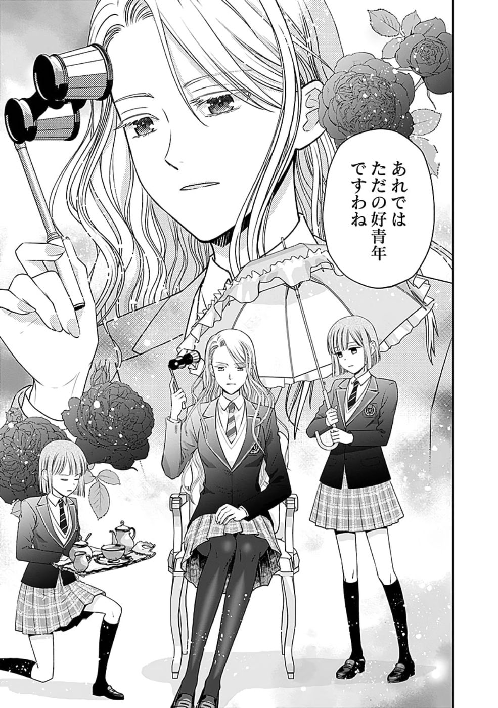 Read KIRAWAREMONO NO AKUYAKU KIZOKU NI TENSEI SHITA ORE, HAMETSU FLAG WO HESHORINAGARA SAIKYOU NI NATTEMIRU KOTO NI SHIMASHITA Chapter 4 [High Quality / Full] - Page 13 - nicomanga.net