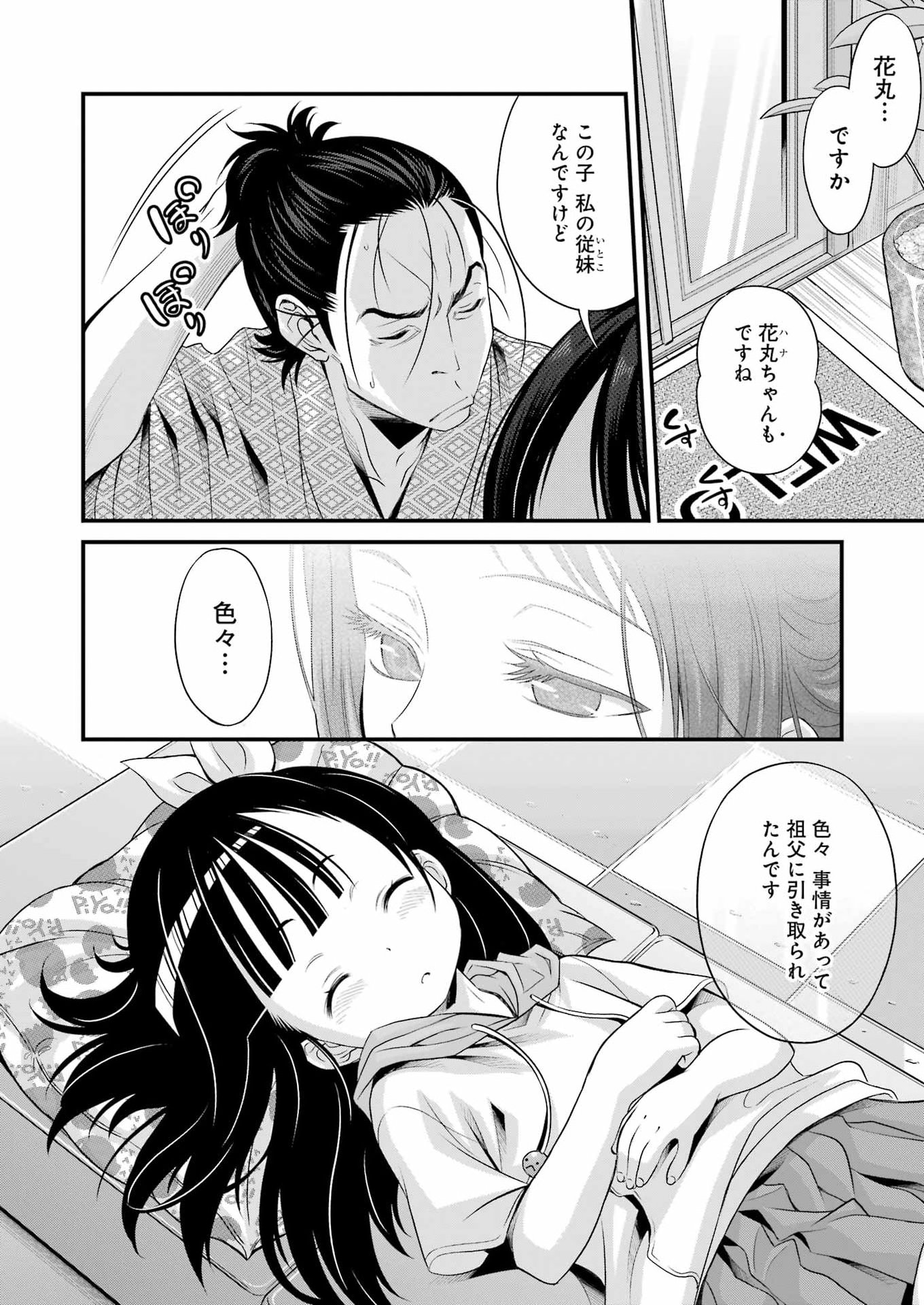 Read SAKUSHA NO KIMOCHI WO KOTAENASAI Chapter 3 [High Quality / Full] - Page 16 - nicomanga.net