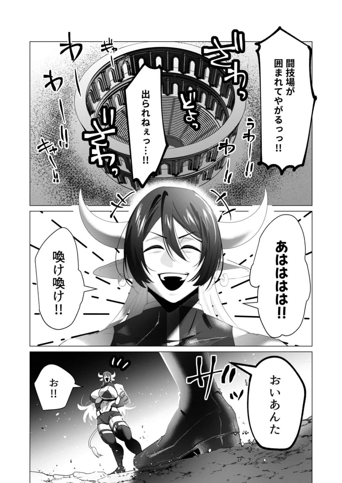 Read YUUSHA-SAMA WA HOUSHUU NI HITODZUMA WO GOKIBOU DESU Chapter 21 [High Quality / Full] - Page 34 - nicomanga.net