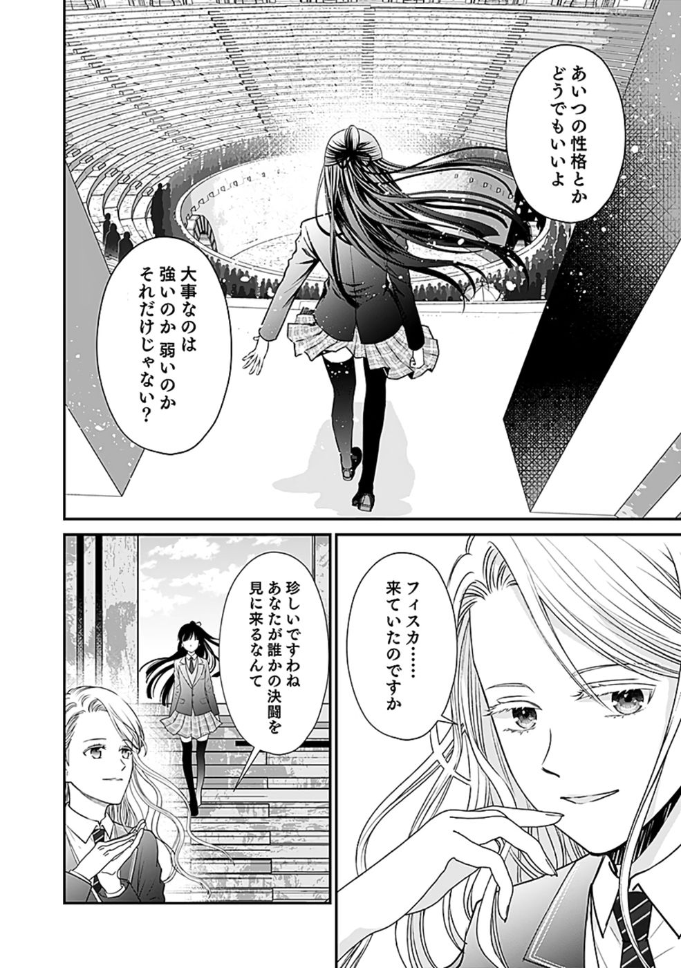 Read KIRAWAREMONO NO AKUYAKU KIZOKU NI TENSEI SHITA ORE, HAMETSU FLAG WO HESHORINAGARA SAIKYOU NI NATTEMIRU KOTO NI SHIMASHITA Chapter 4 [High Quality / Full] - Page 14 - nicomanga.net