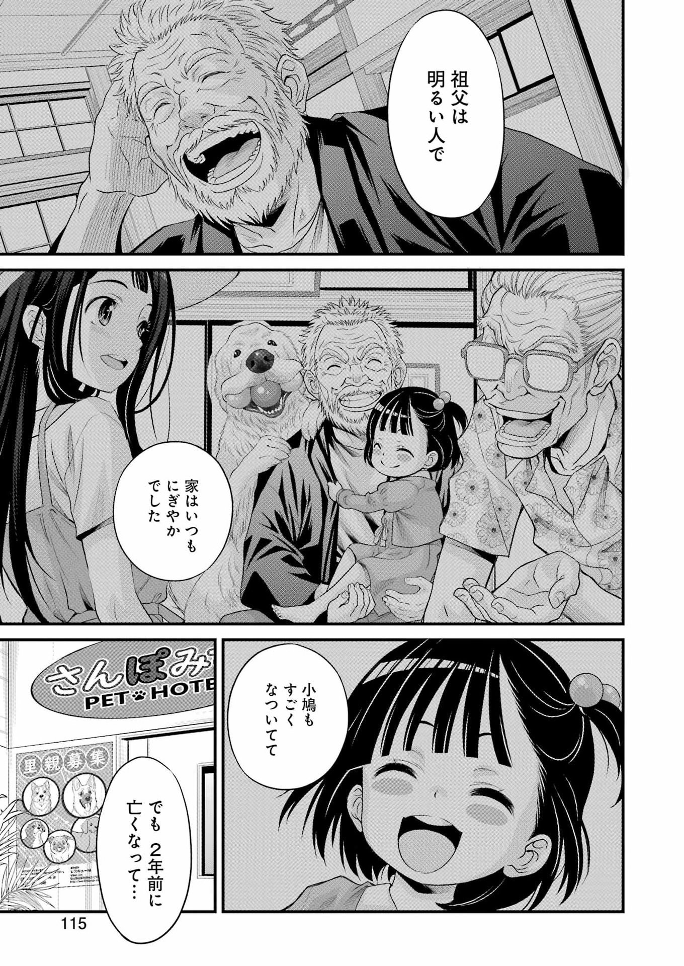 Read SAKUSHA NO KIMOCHI WO KOTAENASAI Chapter 3 [High Quality / Full] - Page 17 - nicomanga.net