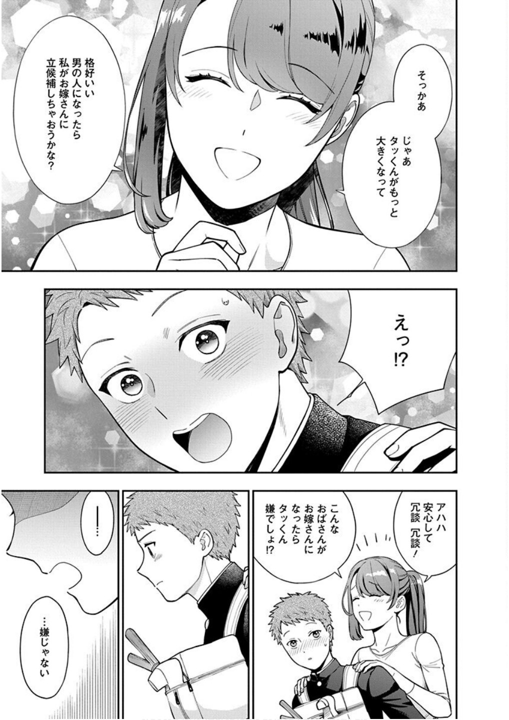 Read MUSUME JANAKUTE, WATASHI GA SUKI NANO!? Chapter 24 [High Quality / Full] - Page 17 - nicomanga.net