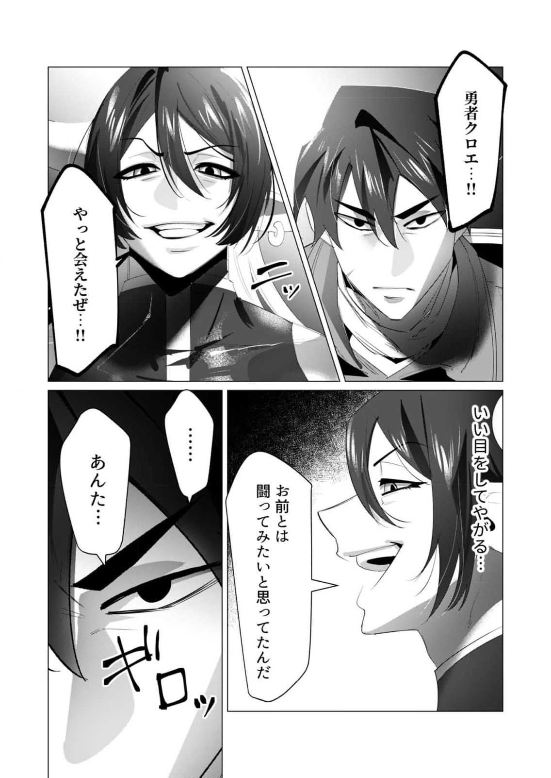 Read YUUSHA-SAMA WA HOUSHUU NI HITODZUMA WO GOKIBOU DESU Chapter 21 [High Quality / Full] - Page 35 - nicomanga.net