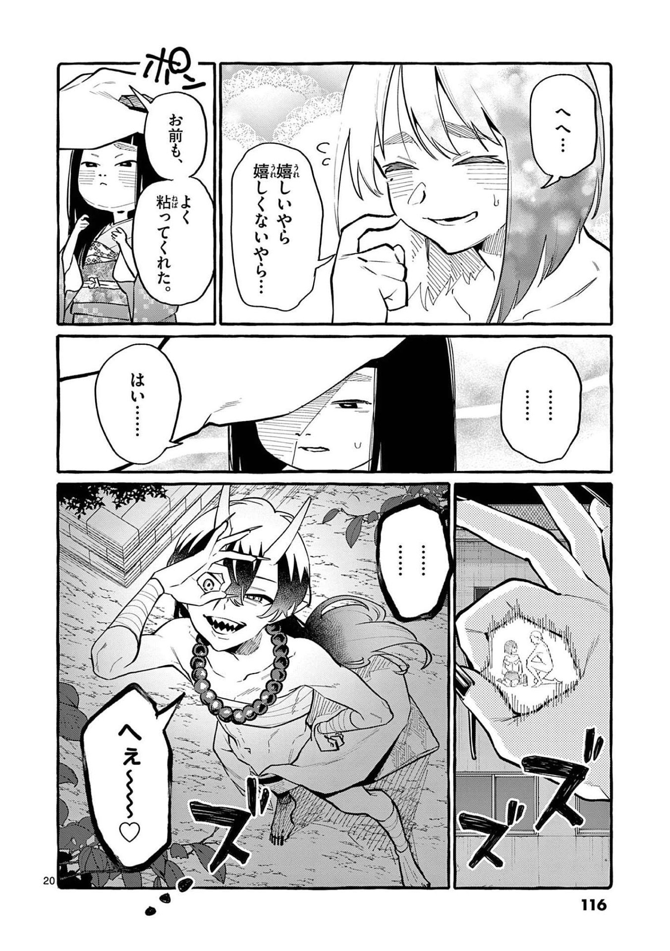 Read USHIRO NO SHOUMEN KAMUI-SAN Chapter 45 [High Quality / Full] - Page 20 - nicomanga.net