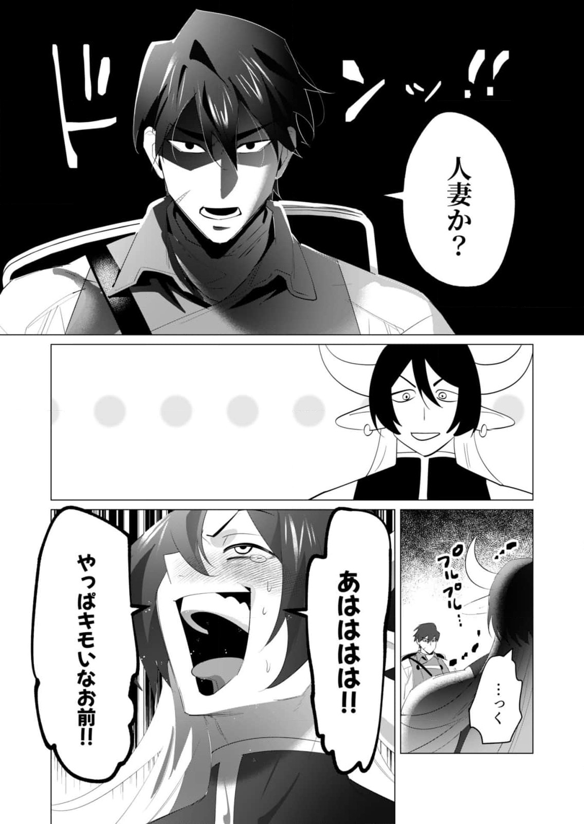 Read YUUSHA-SAMA WA HOUSHUU NI HITODZUMA WO GOKIBOU DESU Chapter 21 [High Quality / Full] - Page 36 - nicomanga.net