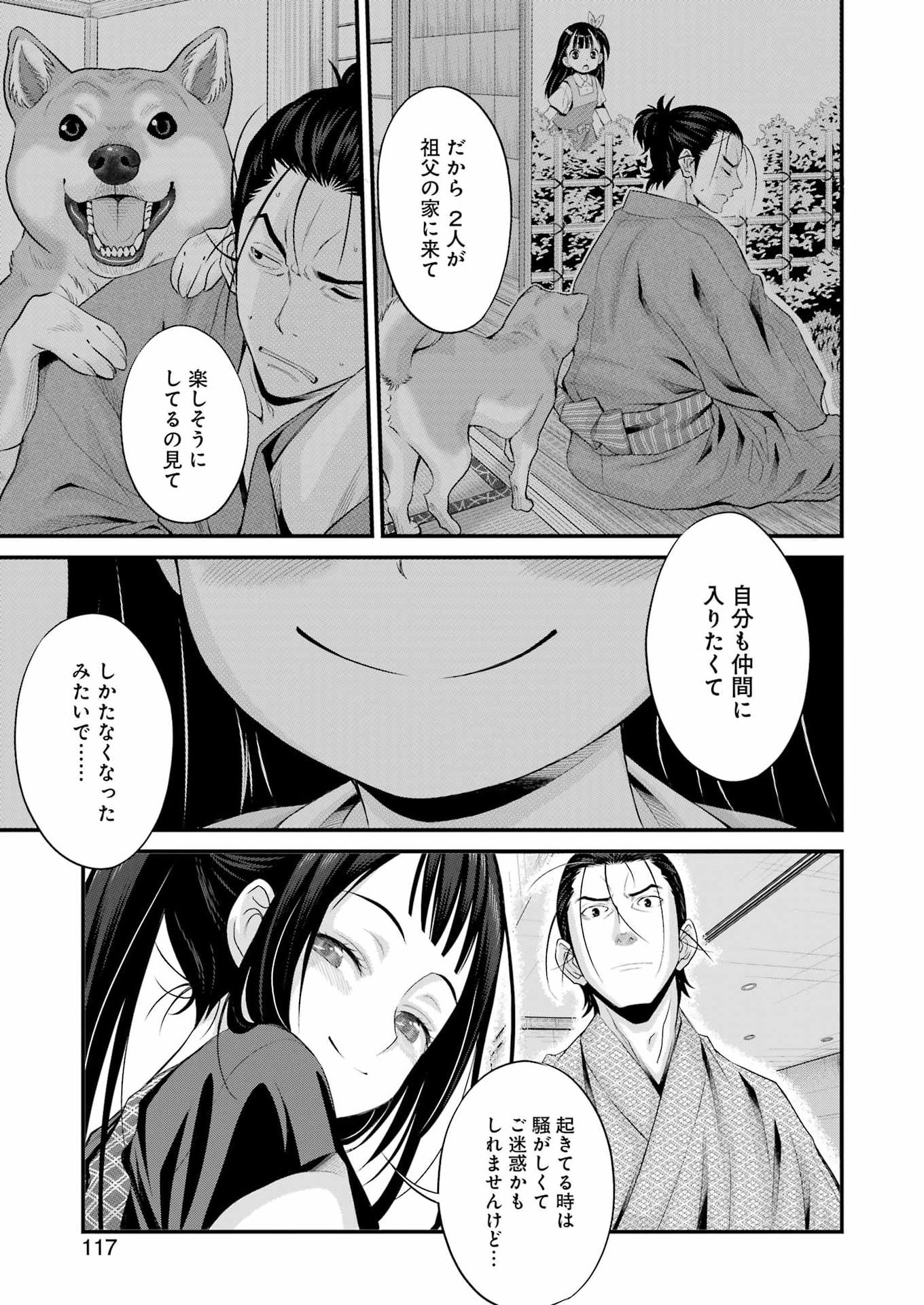 Read SAKUSHA NO KIMOCHI WO KOTAENASAI Chapter 3 [High Quality / Full] - Page 19 - nicomanga.net