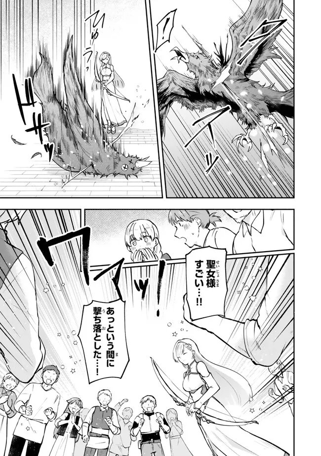 [PAKUPAKU DESU WA] TSUIHOU SARETA OJOUSAMA NO “MONSTER WO TABERU HODO TSUYOKU NARU” SUKIRU WA, 1-SHOKU DE 1 REBERUAPPU SURU ZENDAIMIMON NO SAIKYOU SUKIRU DESHITA. 3-NICHI DE JINRUI SAIKYOU NI NARIMASHITA WA ~! - RAW Chapter 29.1 page 11 - nihonkuni.com