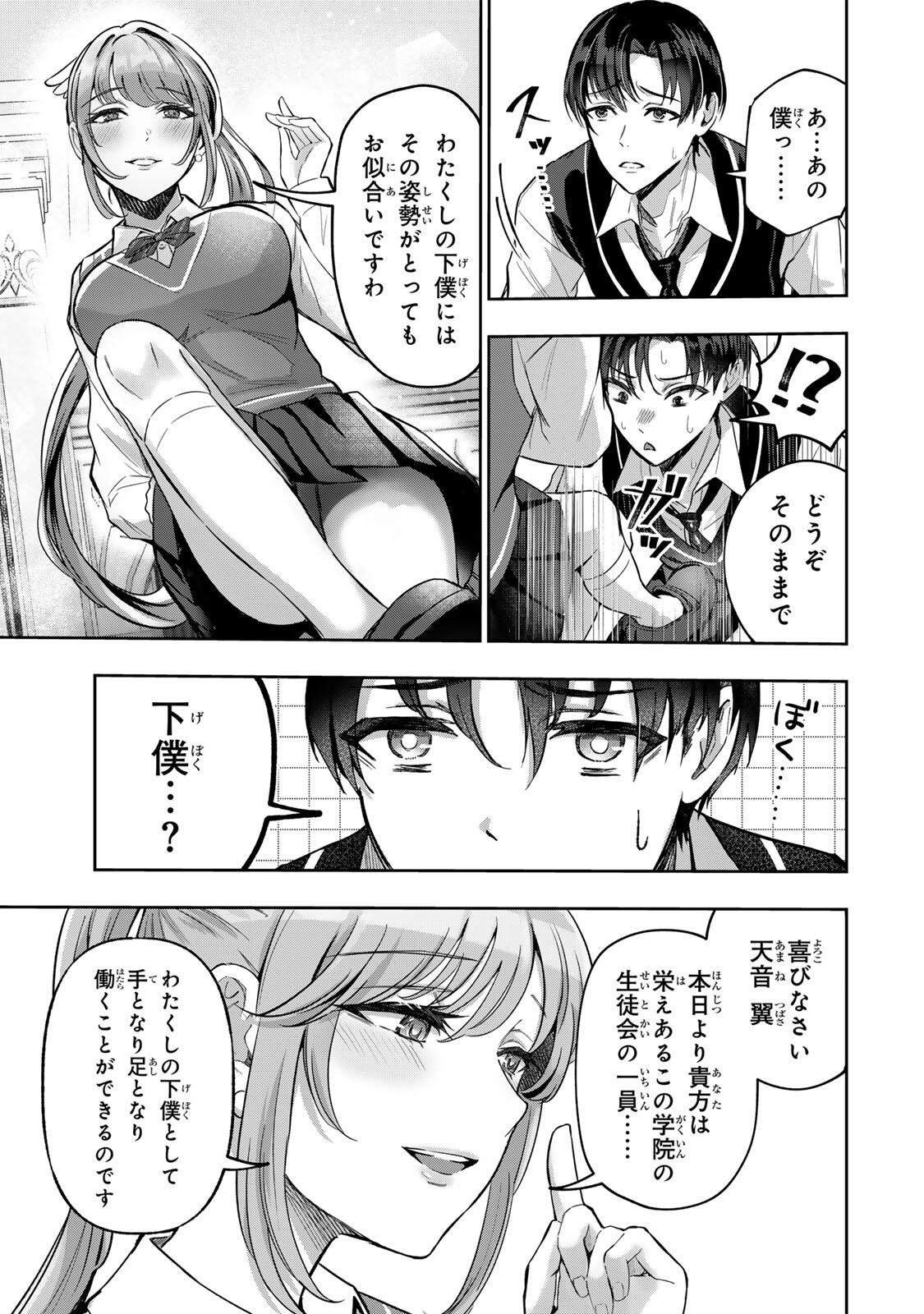 Read DATENSHI-CHAN WA GANBARENAI Chapter 5 [High Quality / Full] - Page 11 - nicomanga.net