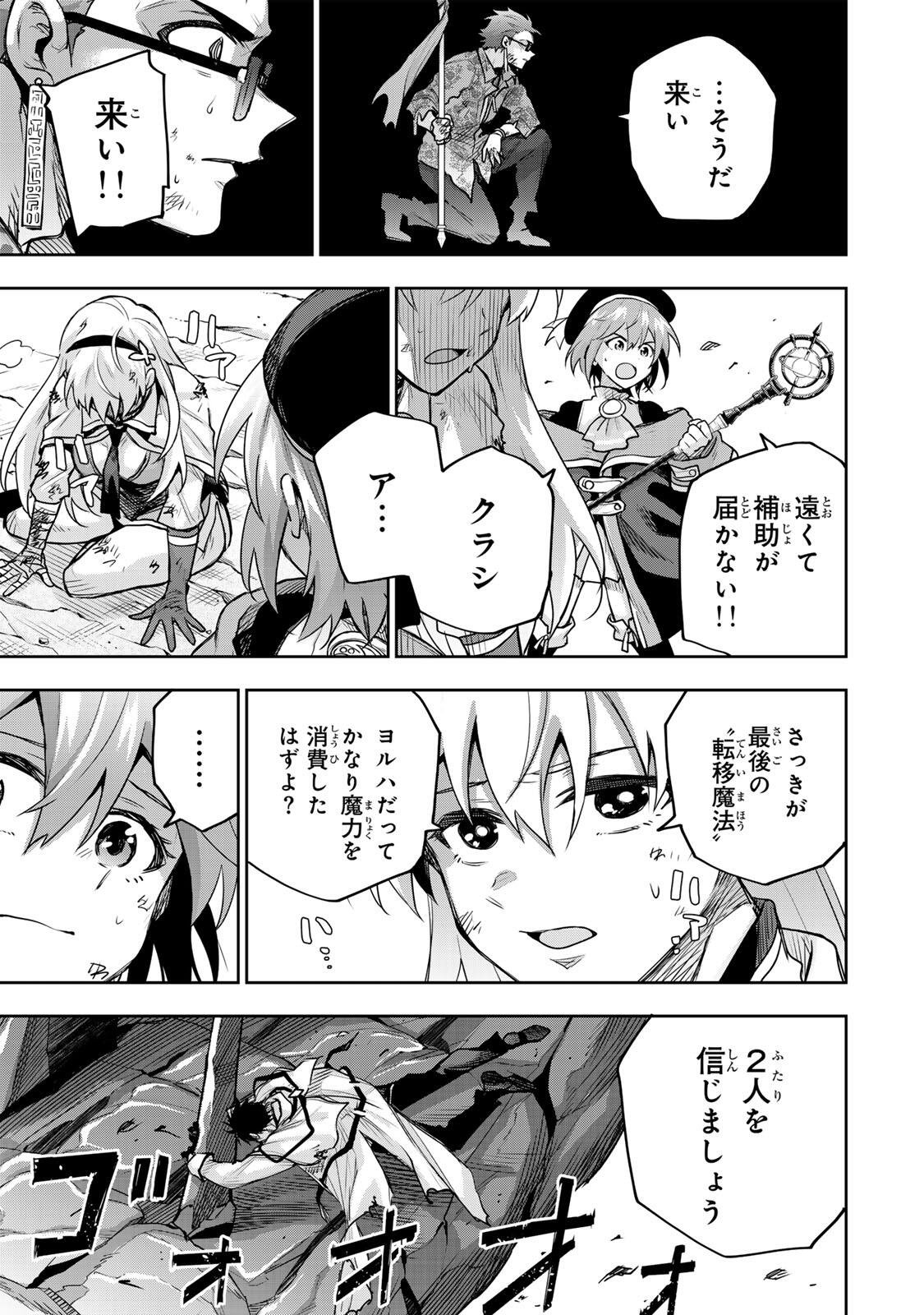 Read A COURT MAGICIAN, WHO WAS FOCUSED ON SUPPORTIVE MAGIC BECAUSE HIS ALLIES WERE TOO WEAK, AIMS TO BECOME THE STRONGEST AFTER BEING BANISHED Chapter 201 [High Quality / Full] - Page 11 - nicomanga.net