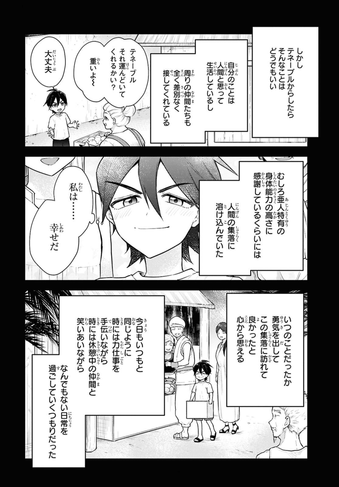 Read CHEAT SKILL SHISHA SOSEI GA KAKUSEI SHITE INISHIENO MAOUGUN WO FUKKATSU SASETE SHIMAIMASHITA ~DARE MO SHINASENAI SAIKYOU HIIRO~ Chapter 52.2 [High Quality / Full] - Page 11 - nicomanga.net