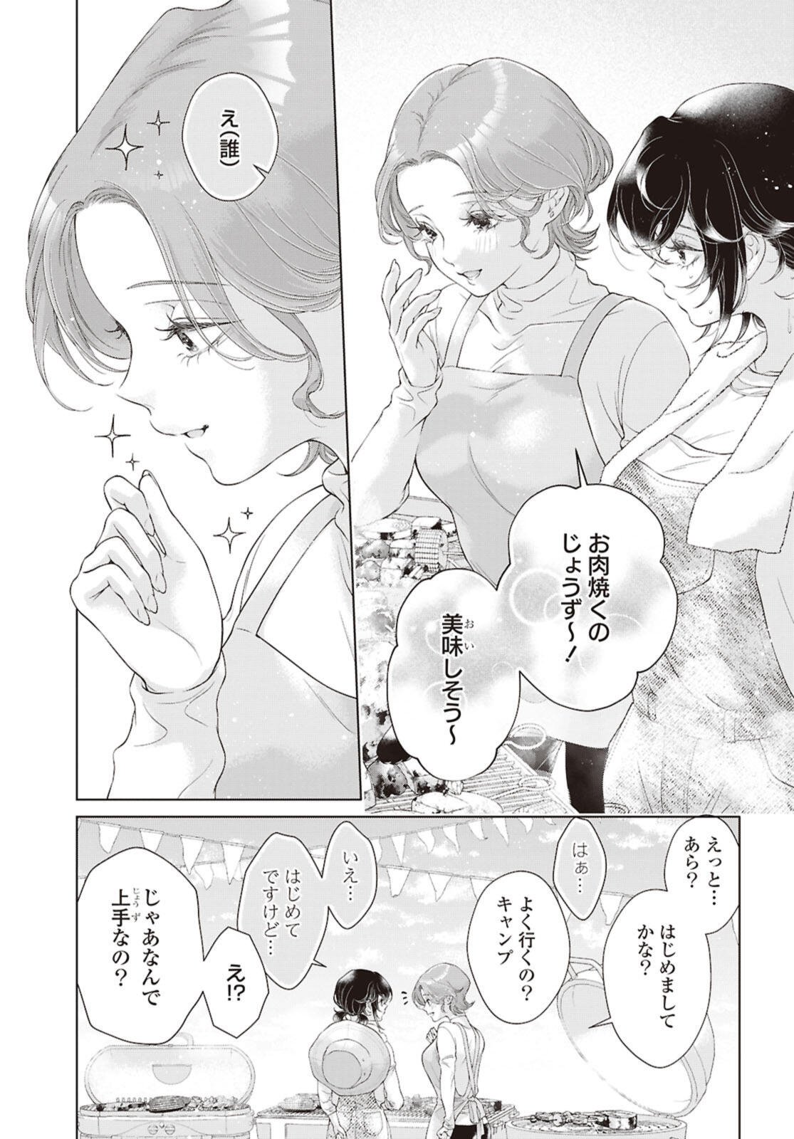 Read KYOU WA KANOJO GA INAI KARA Chapter 34.1 [High Quality / Full] - Page 11 - nicomanga.net
