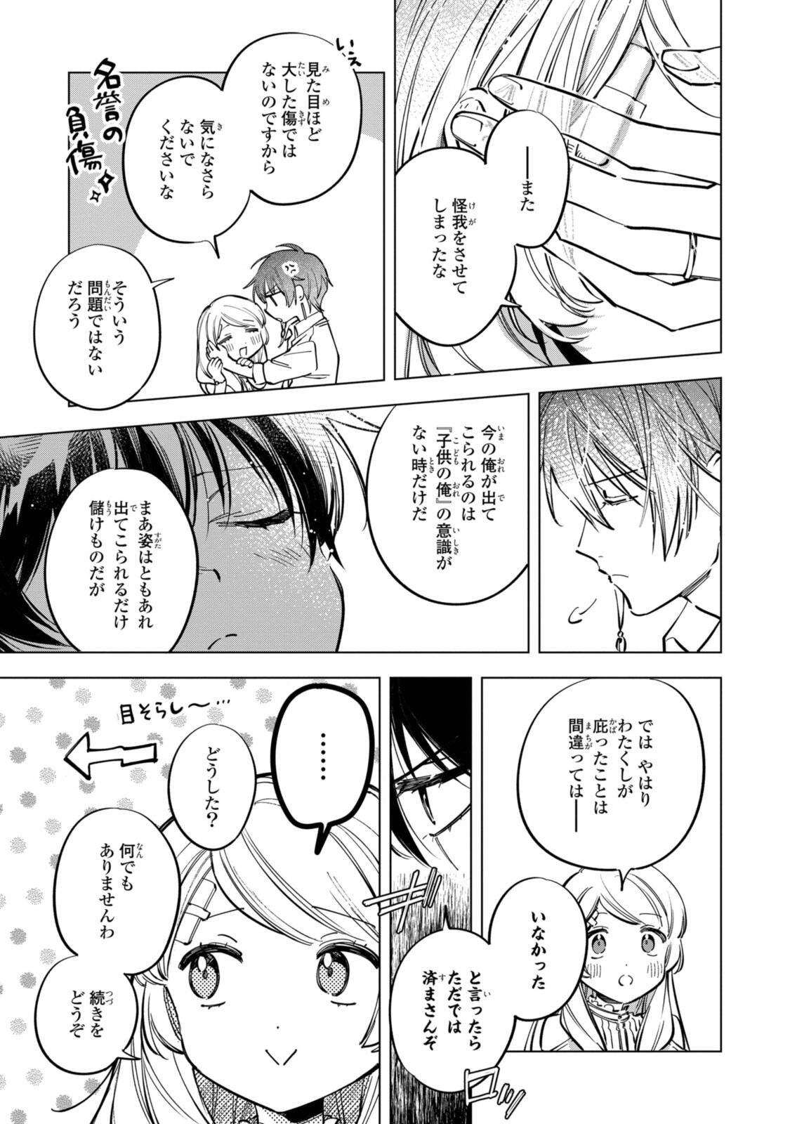 Read MAHOUTSUKAI NO KONYAKUSHA - ETERNALLY YOURS Chapter 39 [High Quality / Full] - Page 11 - nicomanga.net