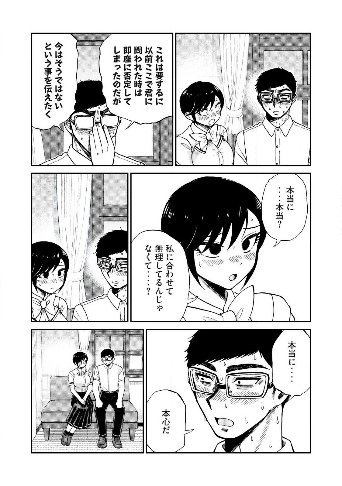 Read ARAKURE OJOUSAMA WA MONMON SHITEIRU - RAW Chapter 61.2 [High Quality / Full] - Page 11 - nicomanga.net
