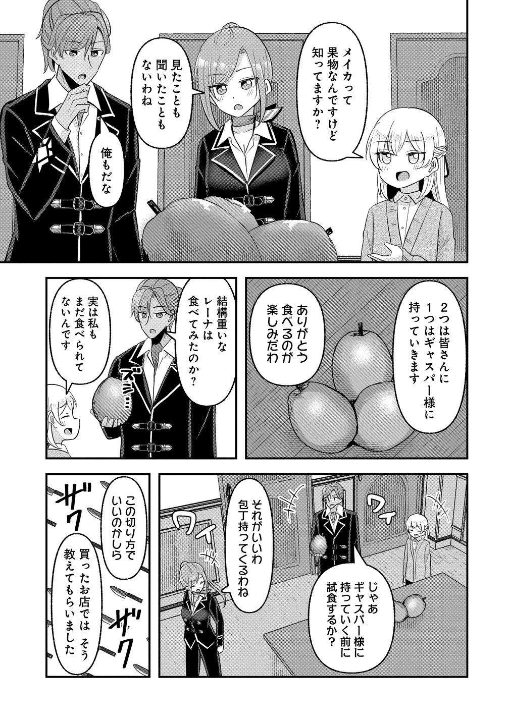Read TENSEI SHOUJO WA KYUUSEI O NOZOMARERU: HEION O MEZASHITA WATASHI WA SEKAI NO JUUYOU JINBUTSU DATTA YOU DESU Chapter 22 [High Quality / Full] - Page 11 - nicomanga.net