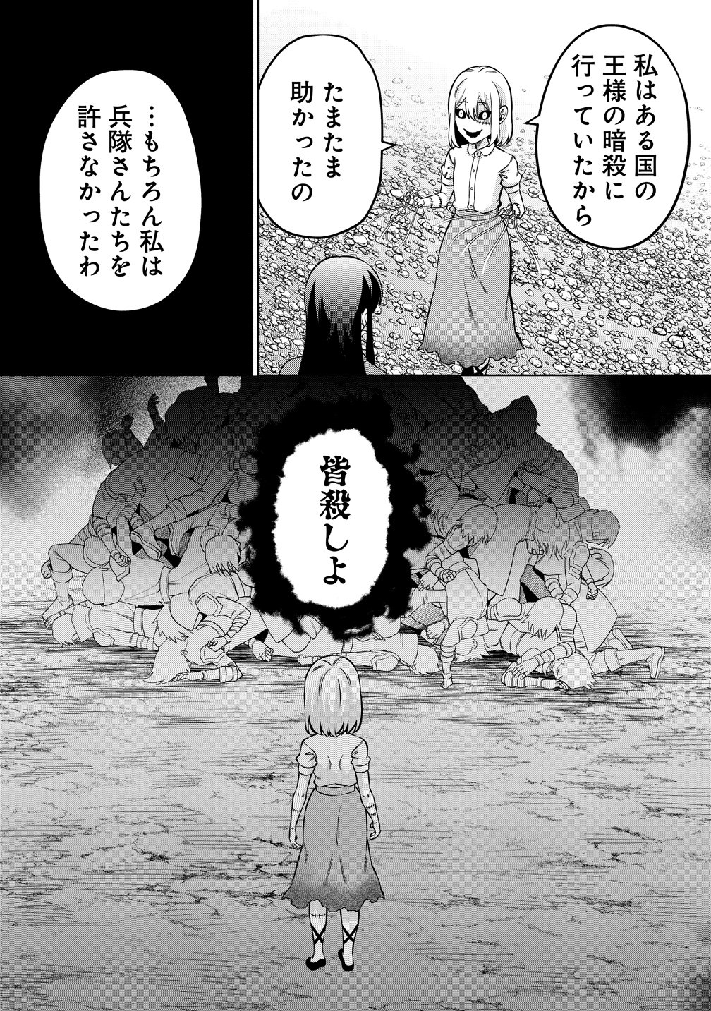 Read JUJUTSUSHI REIJOU NO ARAKASEGI! ~ROUGOKU KARA JUJUTSUGU DE TSUKAMITORU KINKA ZAKU ZAKU KYUUTEI SEIKATSU~ Chapter 8 [High Quality / Full] - Page 11 - nicomanga.net