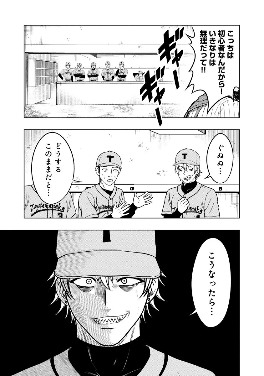Read FUKINSHIN DENNOU UNDERGROUND Chapter 11 [High Quality / Full] - Page 11 - nicomanga.net