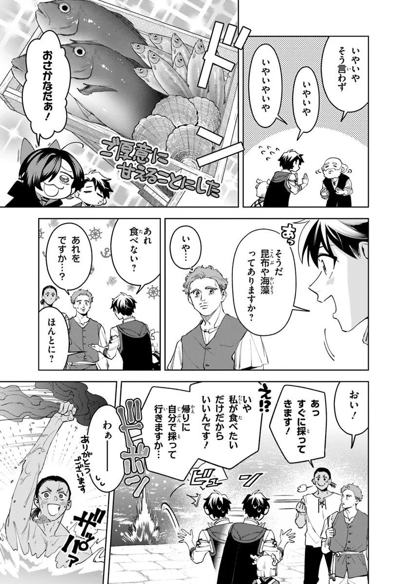 Read ISEKAI NO SUMIKKO DE KAITEKI MONOZUKURI SEIKATSU - MEGAMI-SAMA NO KURETA KOUBOU WA CHOTTO YARISUGI SEINOU DATTA Chapter 26.2 [High Quality / Full] - Page 11 - nicomanga.net