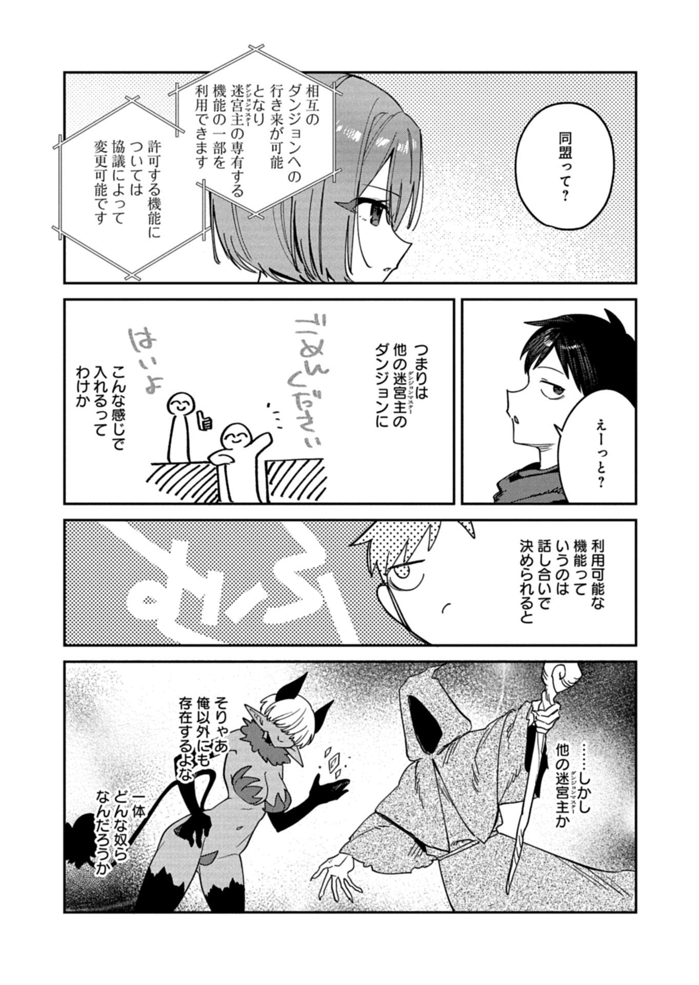 Read DUNGEON NO UX, KAIZEN SHIMASU Chapter 12.2 [High Quality / Full] - Page 11 - nicomanga.net