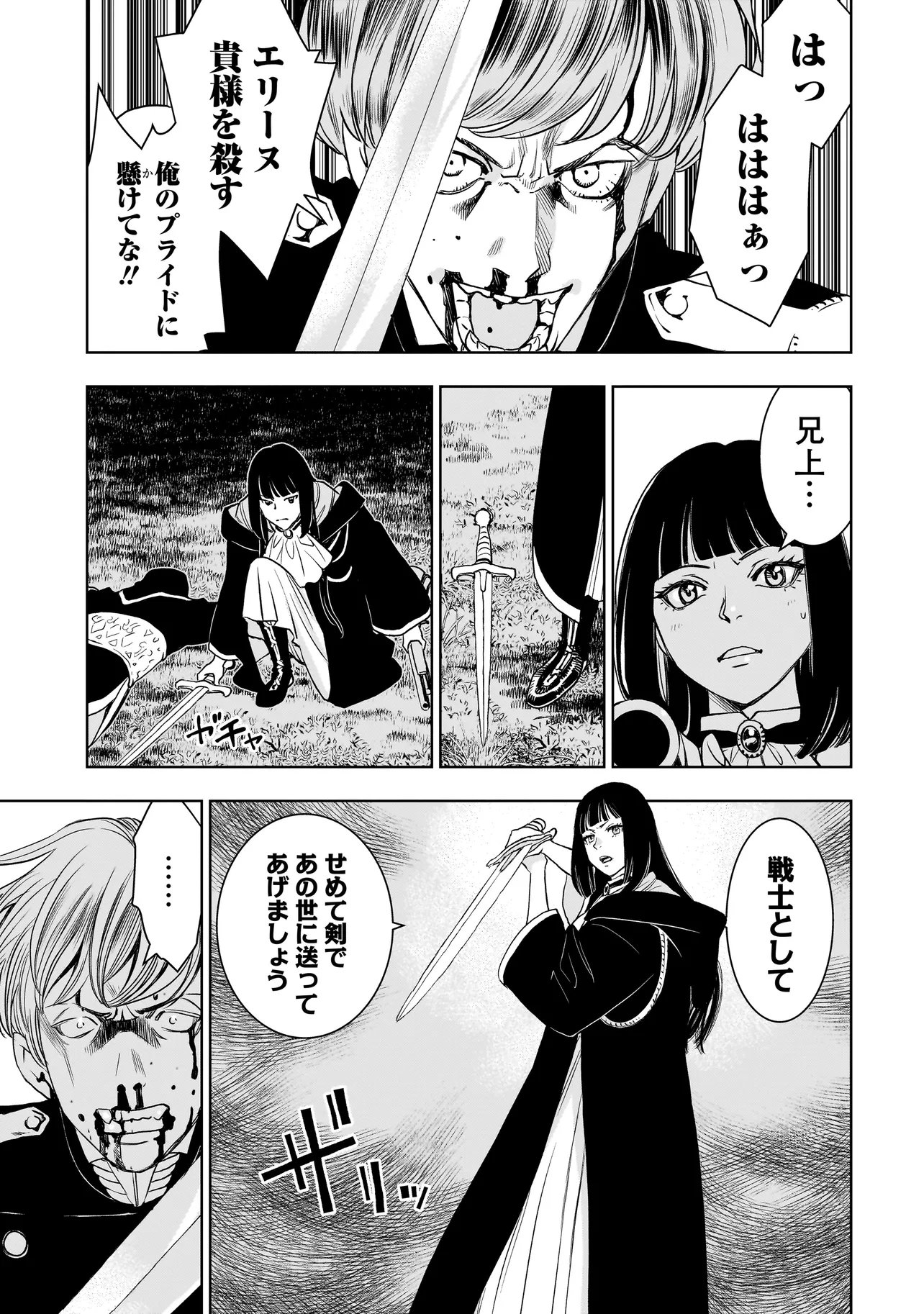 Read TSUIHOU REIJOU, CRAFT SHINAGARA CAMPING CAR DE ISEKAI WO TABI SHIMASU Chapter 3.1 [High Quality / Full] - Page 11 - nicomanga.net