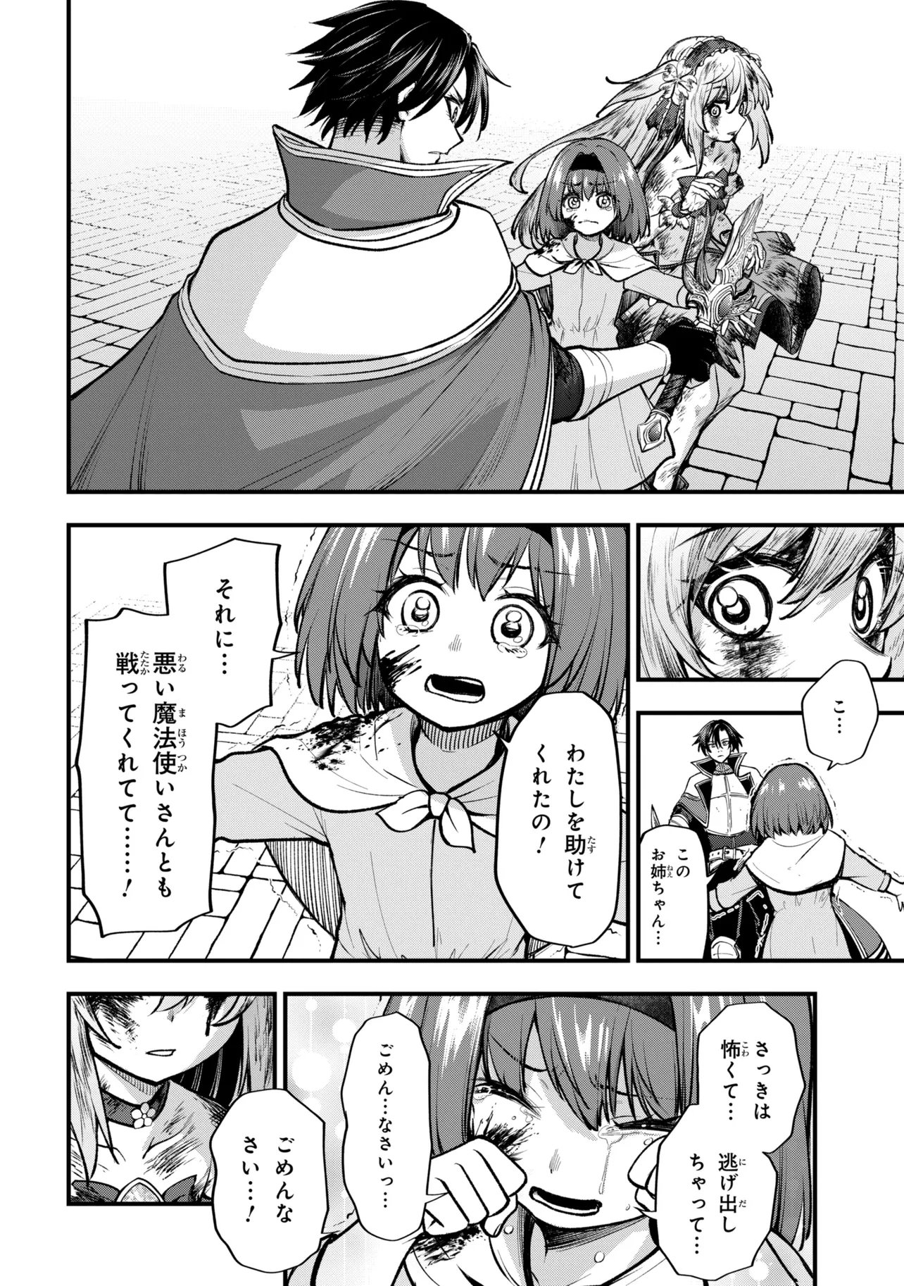 Read ISEKAI MAHOU SHOUJO LOGICAL☆HARUNA Chapter 5.3 [High Quality / Full] - Page 11 - nicomanga.net