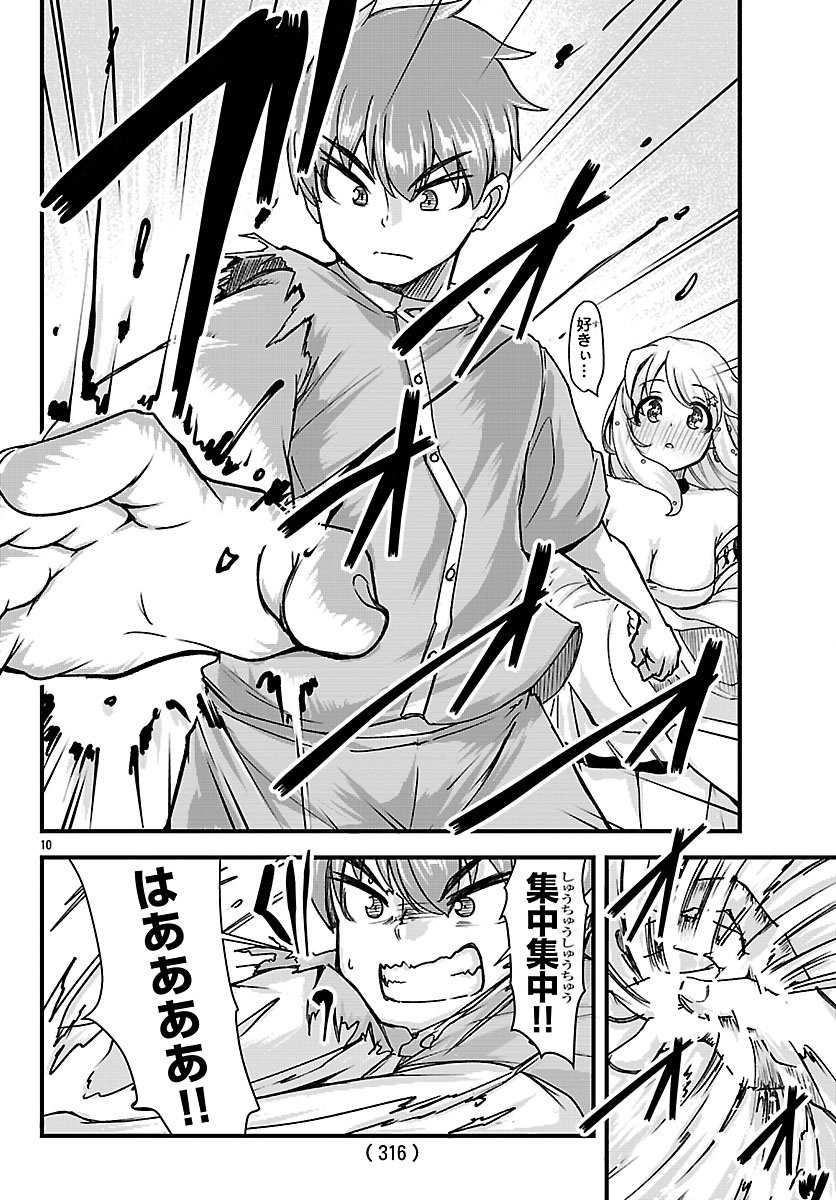 Read MEGAMI TO KEKKON SHITE ISEKAI SHINKON SEIKATSU Chapter 6 [High Quality / Full] - Page 11 - nicomanga.net