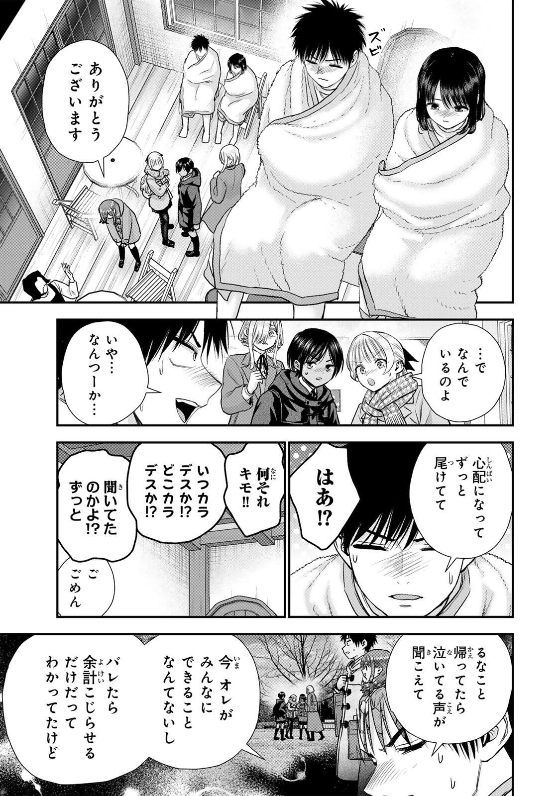Read NO MORE LOVE WITH THE GIRLS. Chapter 201 [High Quality / Full] - Page 11 - nicomanga.net