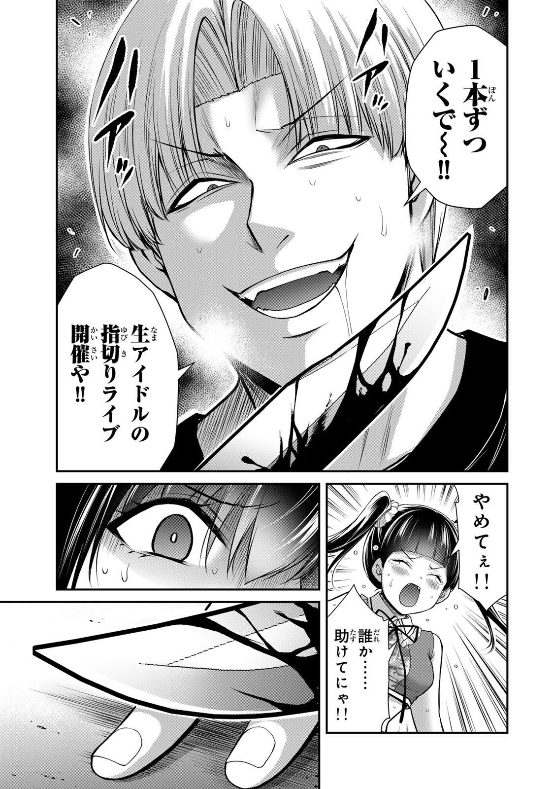 Read GUILTY CIRCLE Chapter 234 [High Quality / Full] - Page 11 - nicomanga.net