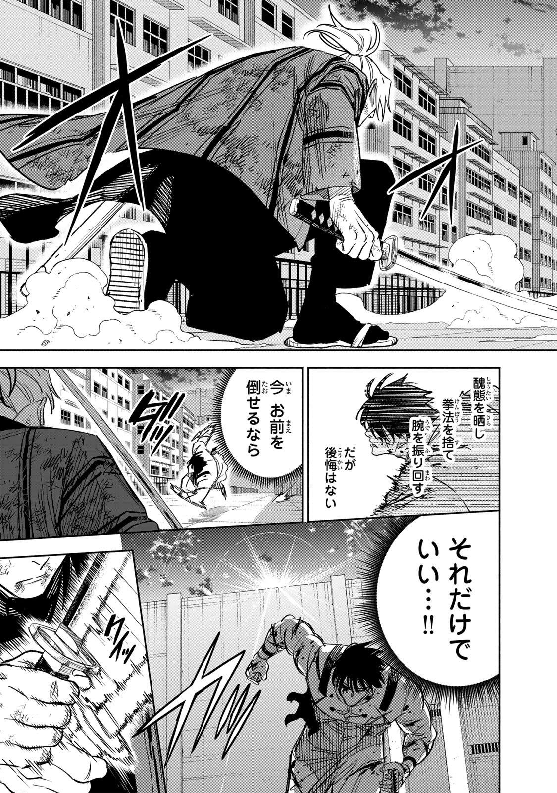 Read TASOGARE MACHI PRISONERS Chapter 38 [High Quality / Full] - Page 11 - nicomanga.com