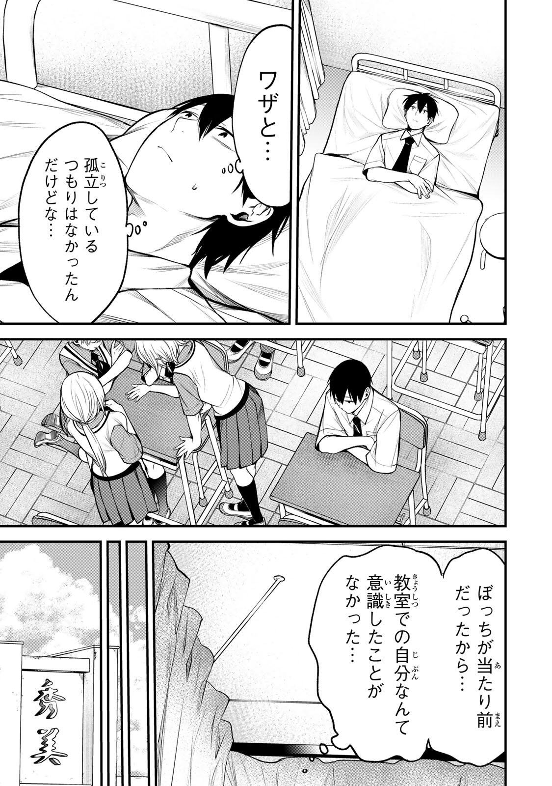 Read TONARI NO KUROKAWA-SAN Chapter 43 [High Quality / Full] - Page 11 - nicomanga.net