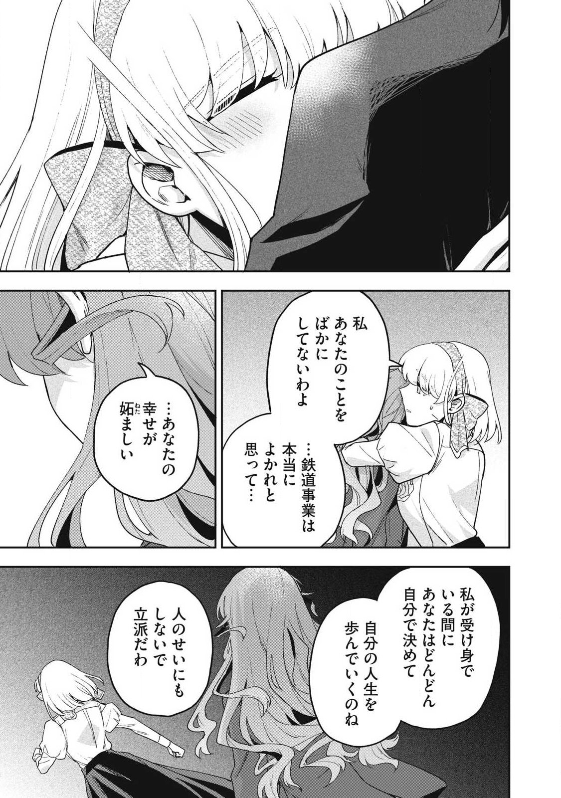 Read YUKI TO SUMI Chapter 48.2 [High Quality / Full] - Page 11 - nicomanga.net
