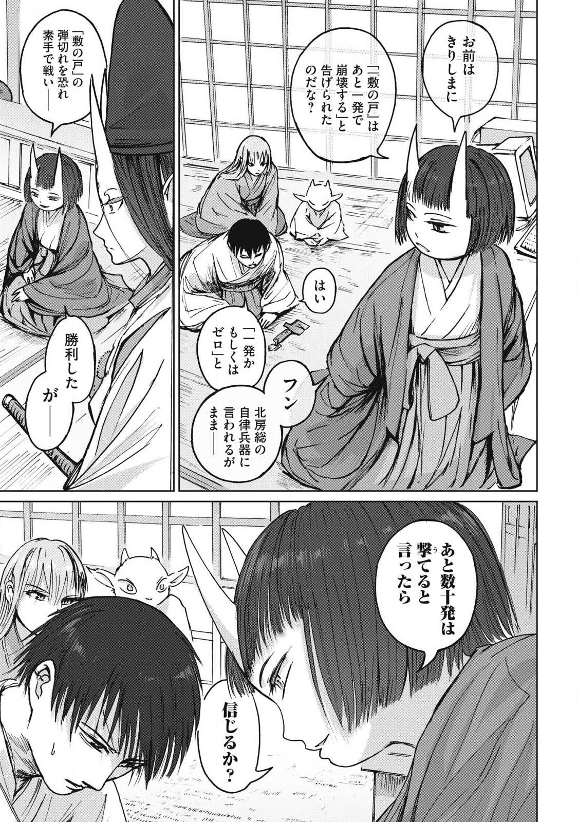 Read ONI JIDAI Chapter 19 [High Quality / Full] - Page 11 - nicomanga.net