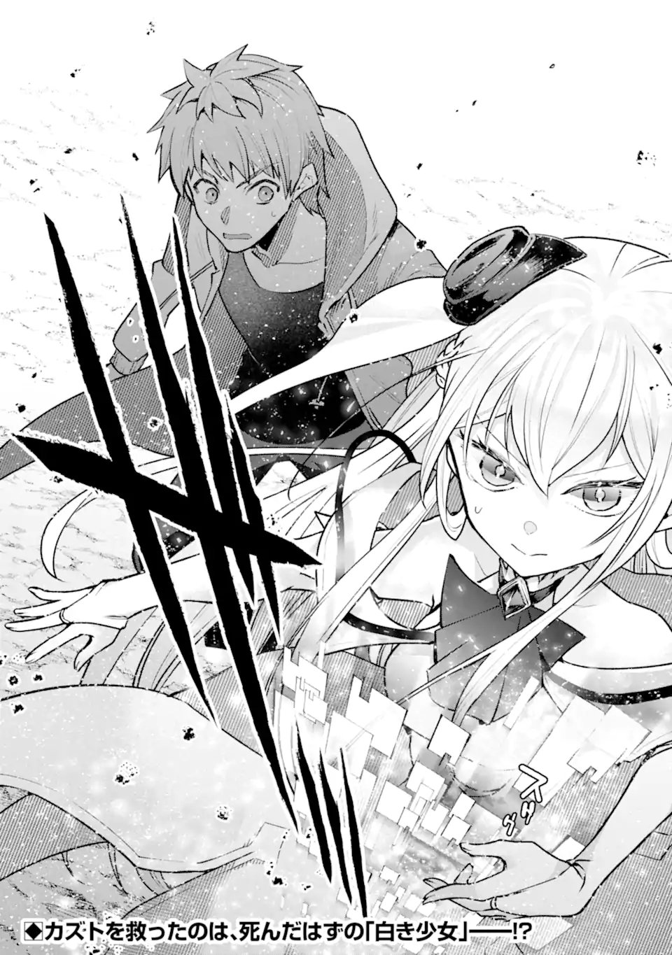 Read THE WORLD IS FULL OF MONSTERS NOW, THEREFOR I WANT TO LIVE AS I WITH. - RAW Chapter 63.4 [High Quality / Full] - Page 11 - nicomanga.net