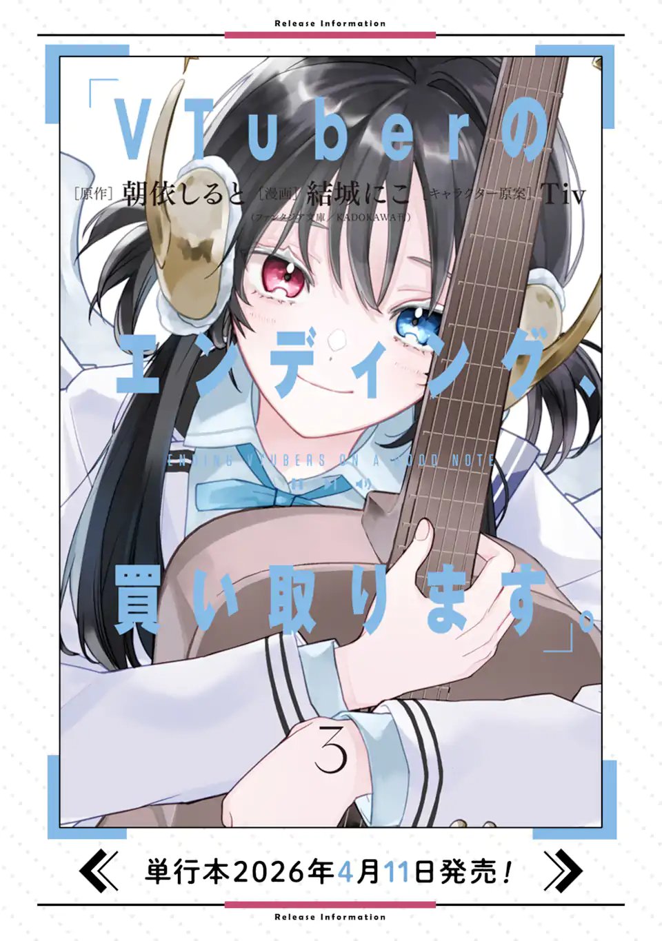 Read VTUBER NO ENDING, KAITORIMASU. Chapter 3.82 [High Quality / Full] - Page 11 - nicomanga.net