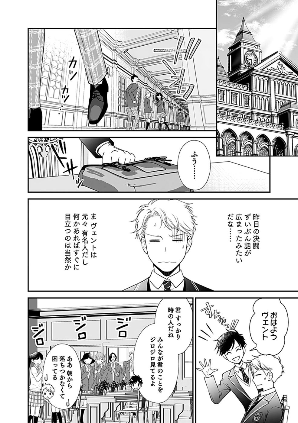 Read KIRAWAREMONO NO AKUYAKU KIZOKU NI TENSEI SHITA ORE, HAMETSU FLAG WO HESHORINAGARA SAIKYOU NI NATTEMIRU KOTO NI SHIMASHITA Chapter 4 [High Quality / Full] - Page 18 - nicomanga.net