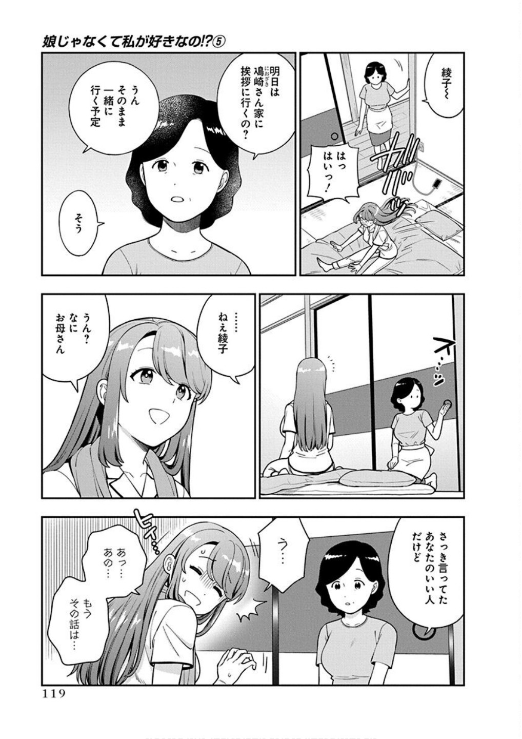 Read MUSUME JANAKUTE, WATASHI GA SUKI NANO!? Chapter 24 [High Quality / Full] - Page 21 - nicomanga.net