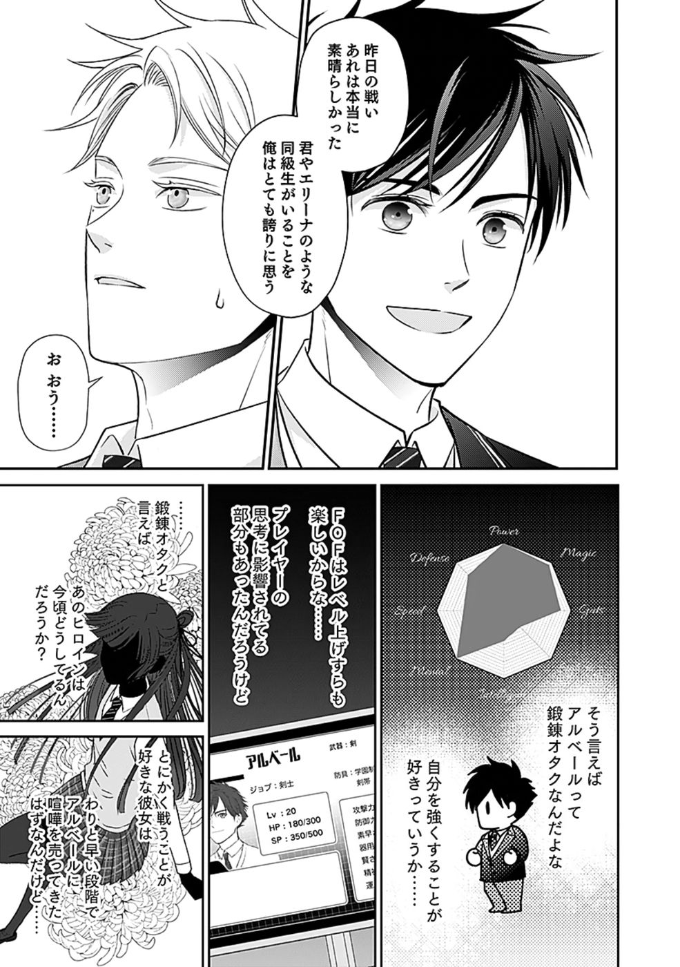 Read KIRAWAREMONO NO AKUYAKU KIZOKU NI TENSEI SHITA ORE, HAMETSU FLAG WO HESHORINAGARA SAIKYOU NI NATTEMIRU KOTO NI SHIMASHITA Chapter 4 [High Quality / Full] - Page 19 - nicomanga.net