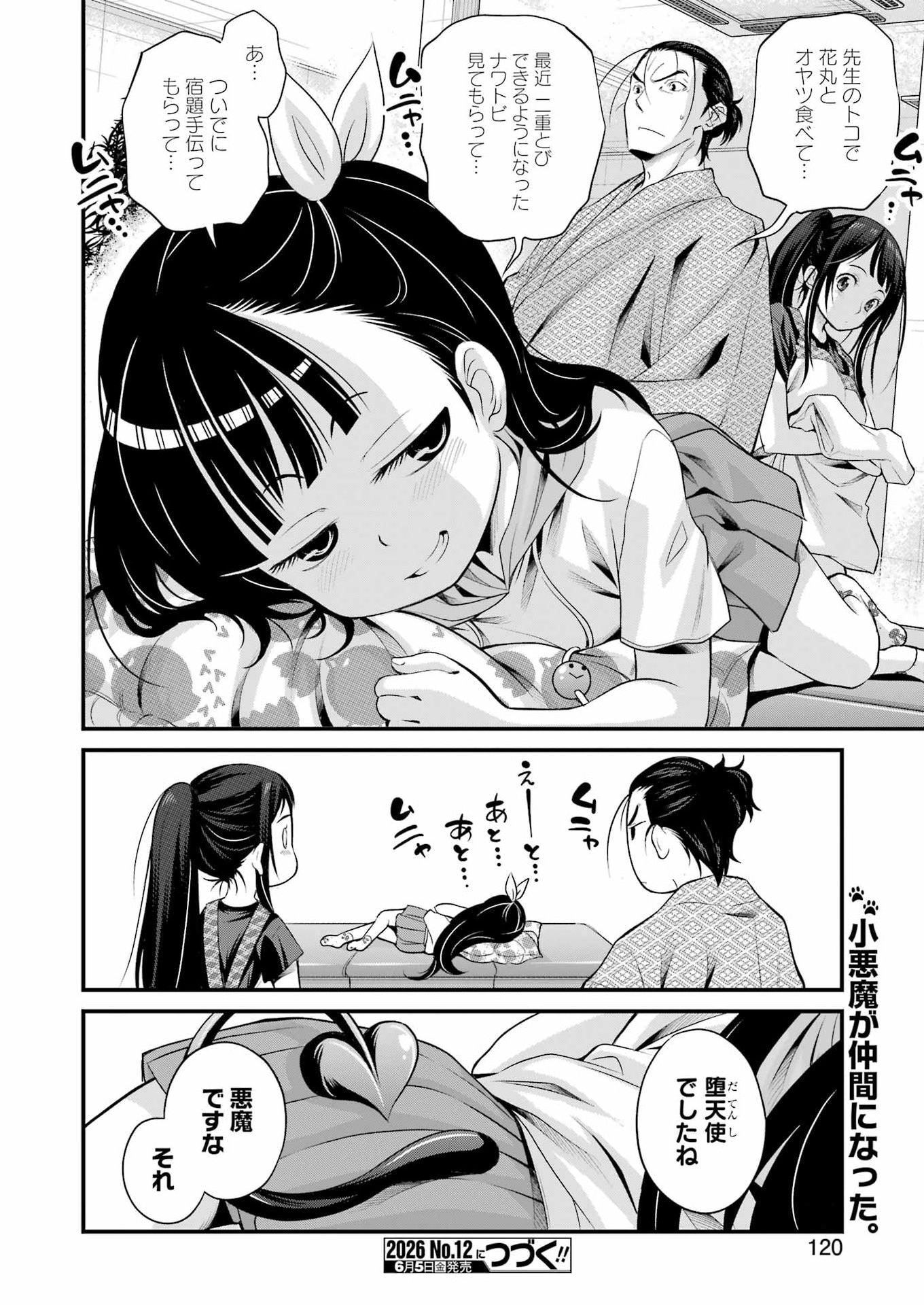 Read SAKUSHA NO KIMOCHI WO KOTAENASAI Chapter 3 [High Quality / Full] - Page 22 - nicomanga.net