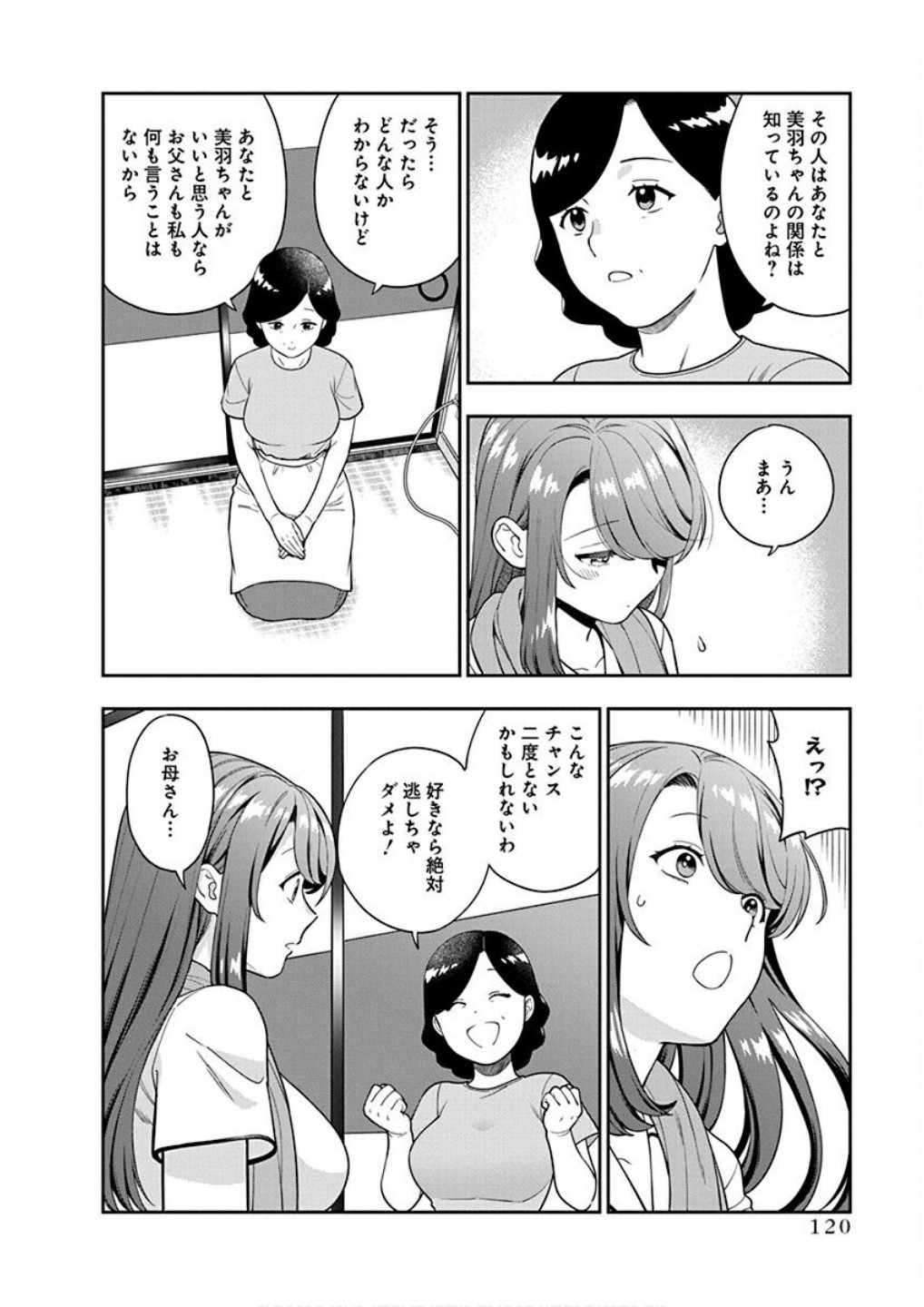 Read MUSUME JANAKUTE, WATASHI GA SUKI NANO!? Chapter 24 [High Quality / Full] - Page 22 - nicomanga.net