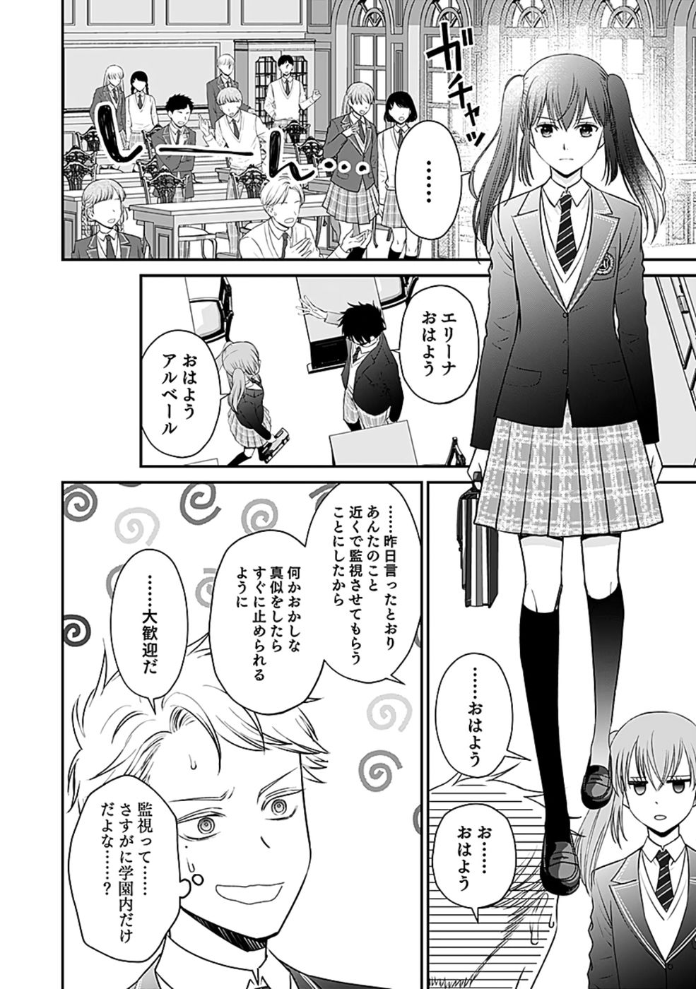 Read KIRAWAREMONO NO AKUYAKU KIZOKU NI TENSEI SHITA ORE, HAMETSU FLAG WO HESHORINAGARA SAIKYOU NI NATTEMIRU KOTO NI SHIMASHITA Chapter 4 [High Quality / Full] - Page 20 - nicomanga.net
