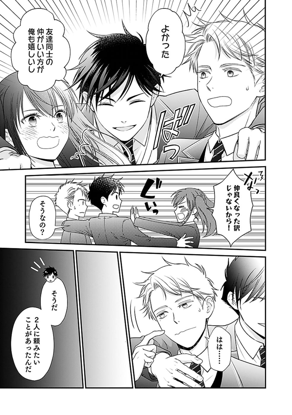 Read KIRAWAREMONO NO AKUYAKU KIZOKU NI TENSEI SHITA ORE, HAMETSU FLAG WO HESHORINAGARA SAIKYOU NI NATTEMIRU KOTO NI SHIMASHITA Chapter 4 [High Quality / Full] - Page 21 - nicomanga.net