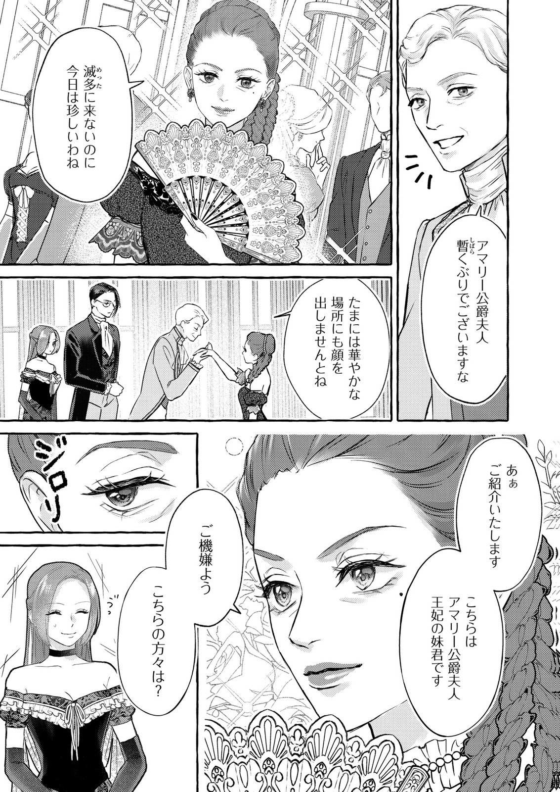 Read CHOU YUUNOU HEISHI NO BUKA NI KIRAWARETE IRU TO OMOTTETARA, NAGANEN KOSHITANTAN TO NERAWARETE ITA HANASHI Chapter 5 [High Quality / Full] - Page 7 - nicomanga.net