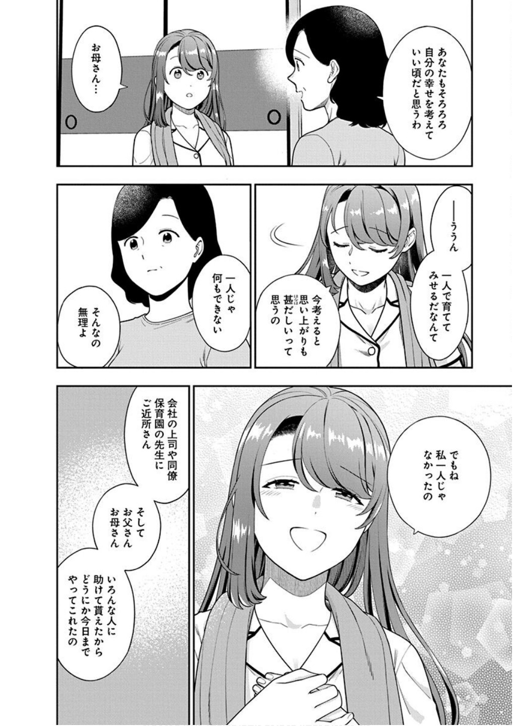Read MUSUME JANAKUTE, WATASHI GA SUKI NANO!? Chapter 24 [High Quality / Full] - Page 24 - nicomanga.net
