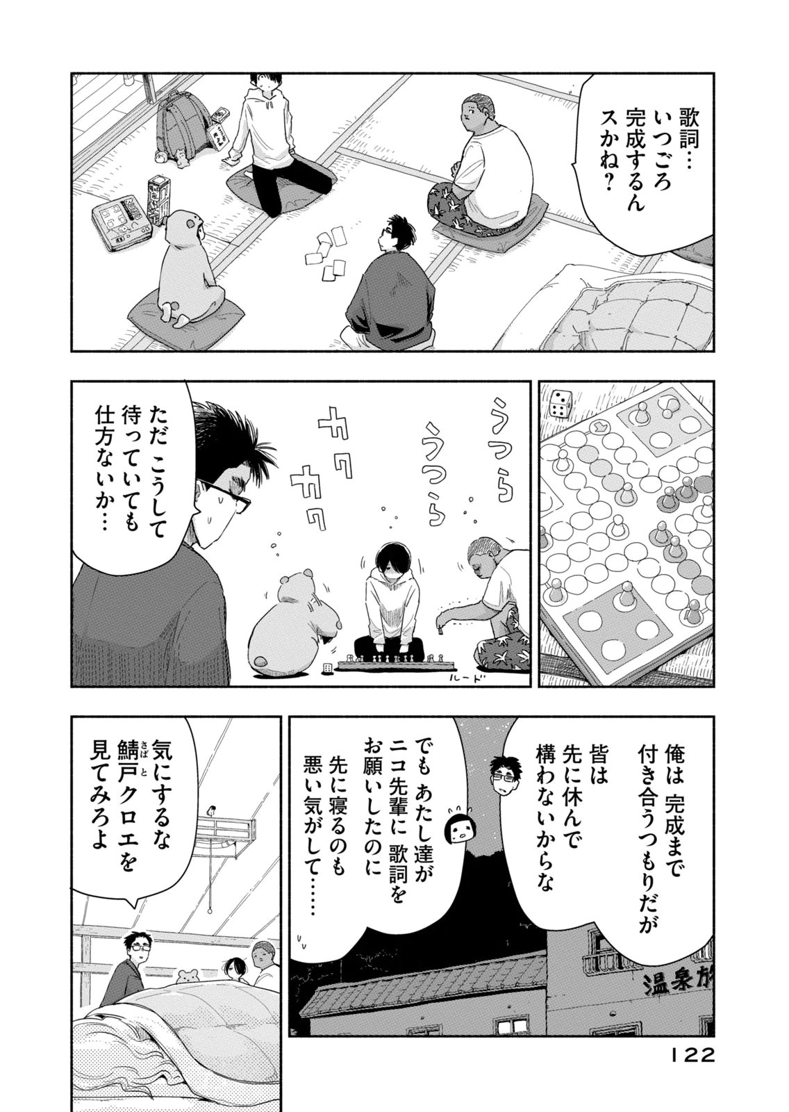 Read ZUTTO SEISHUN POI DESU YO Chapter 44 [High Quality / Full] - Page 2 - nicomanga.net