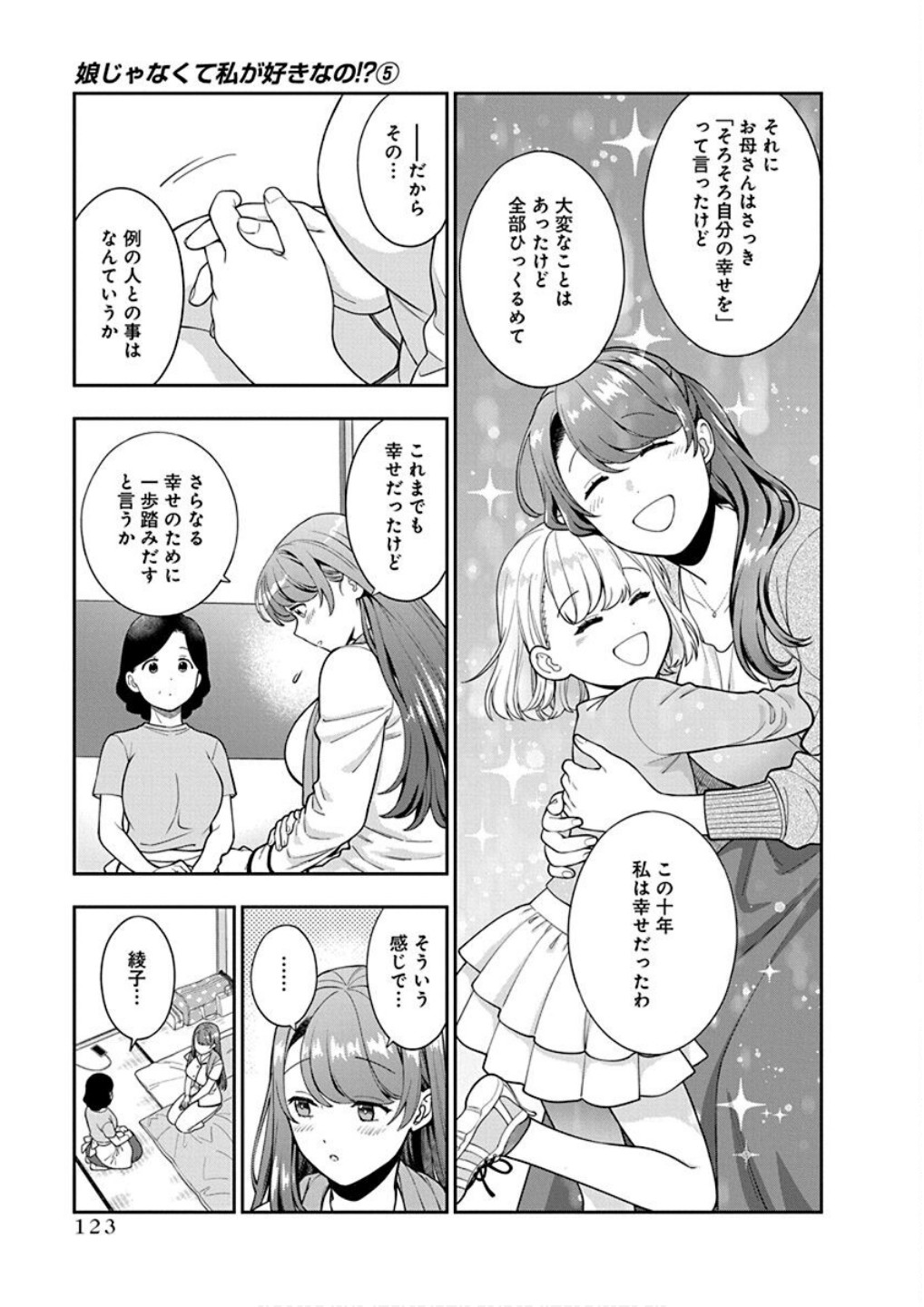 Read MUSUME JANAKUTE, WATASHI GA SUKI NANO!? Chapter 24 [High Quality / Full] - Page 25 - nicomanga.net
