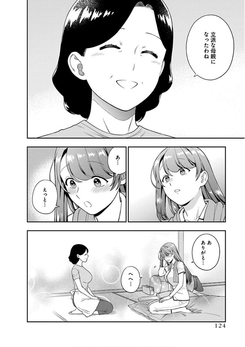 Read MUSUME JANAKUTE, WATASHI GA SUKI NANO!? Chapter 24 [High Quality / Full] - Page 26 - nicomanga.net